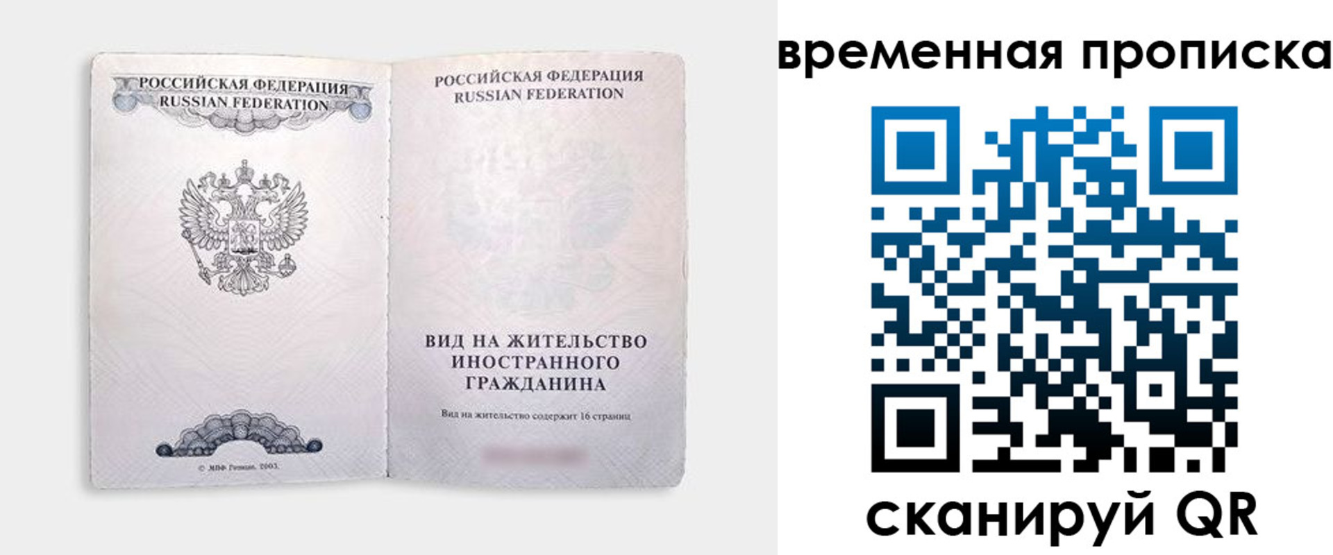купить прописку в Порхове