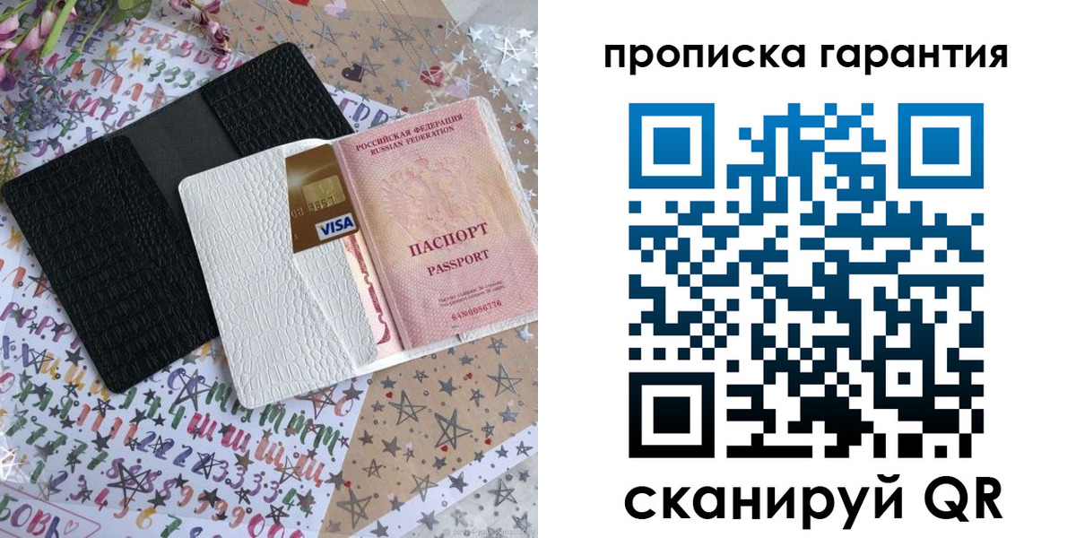 временная регистрация законно в Порхове