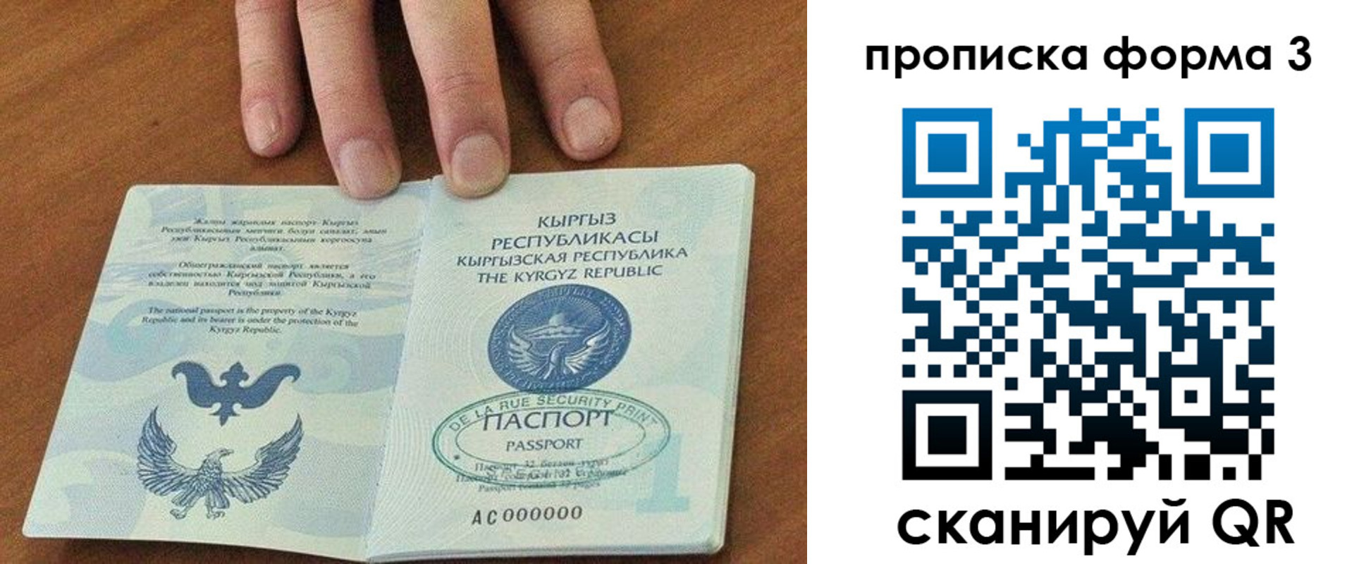 прописка для военкомата в Порхове