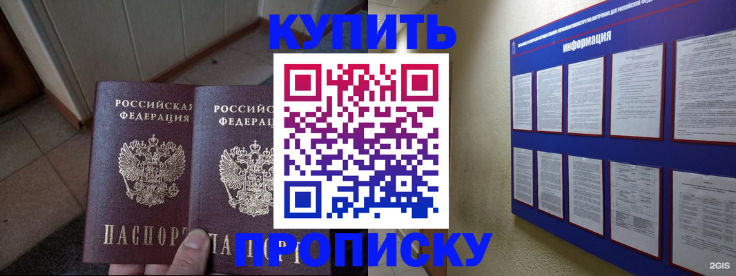 регистрация для школы в Порхове