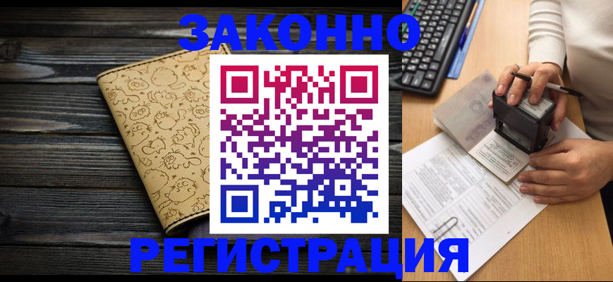 где прописаться в Порхове