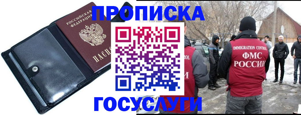 регистрация в Порхове